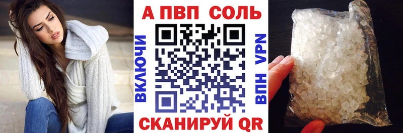 A PVP кристаллы МЕГА ССЫЛКА Астрахань
