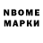 Марки NBOMe 1,8мг Fakhriddin Muhidinov