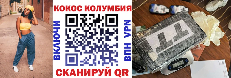 Кокаин Боливия  Астрахань 
