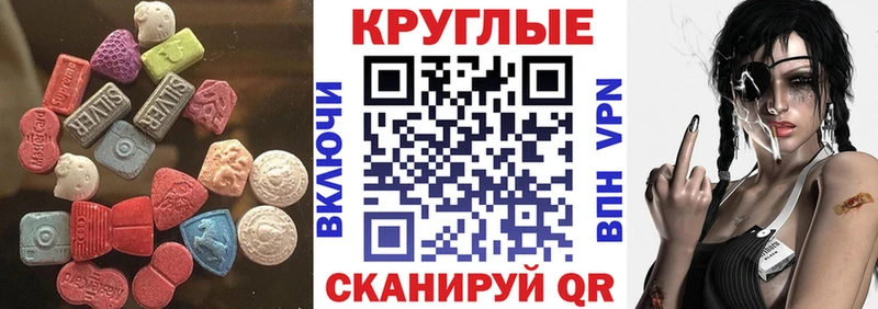 ЭКСТАЗИ 280 MDMA  где продают   Астрахань 