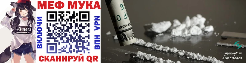 Меф VHQ ссылка на мегу ссылка Астрахань