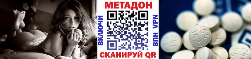 Метадон methadone  Астрахань 